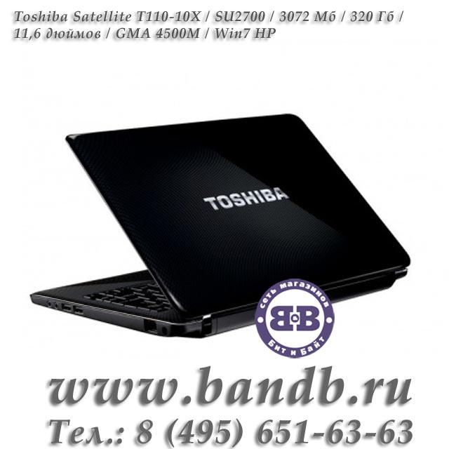 Toshiba Satellite T110-10X  PST1AE-00E00WRU / SU2700 / 3072 Мб / 320 Гб / GMA 4500M / 11,6 дюймов / Win7 HP Картинка № 4