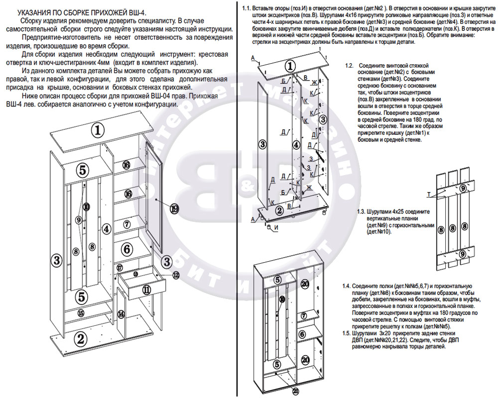 Шкаф-купе ВШ-4 цвет белёный дуб Картинка № 3