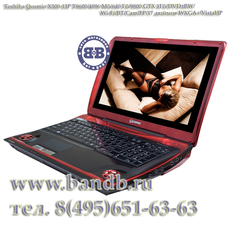 Ноутбук Toshiba Qosmio X300-13P T9600 / 4096Мб / 640Гб / 9800 GTX 1Гб / DVD±RW / Wi-Fi / BT / Cam / FP / 17 дюймов WXGA+ / WVistaHP Картинка № 1