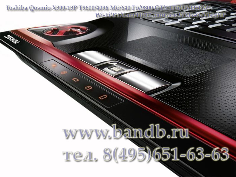 Ноутбук Toshiba Qosmio X300-13P T9600 / 4096Мб / 640Гб / 9800 GTX 1Гб / DVD±RW / Wi-Fi / BT / Cam / FP / 17 дюймов WXGA+ / WVistaHP Картинка № 7