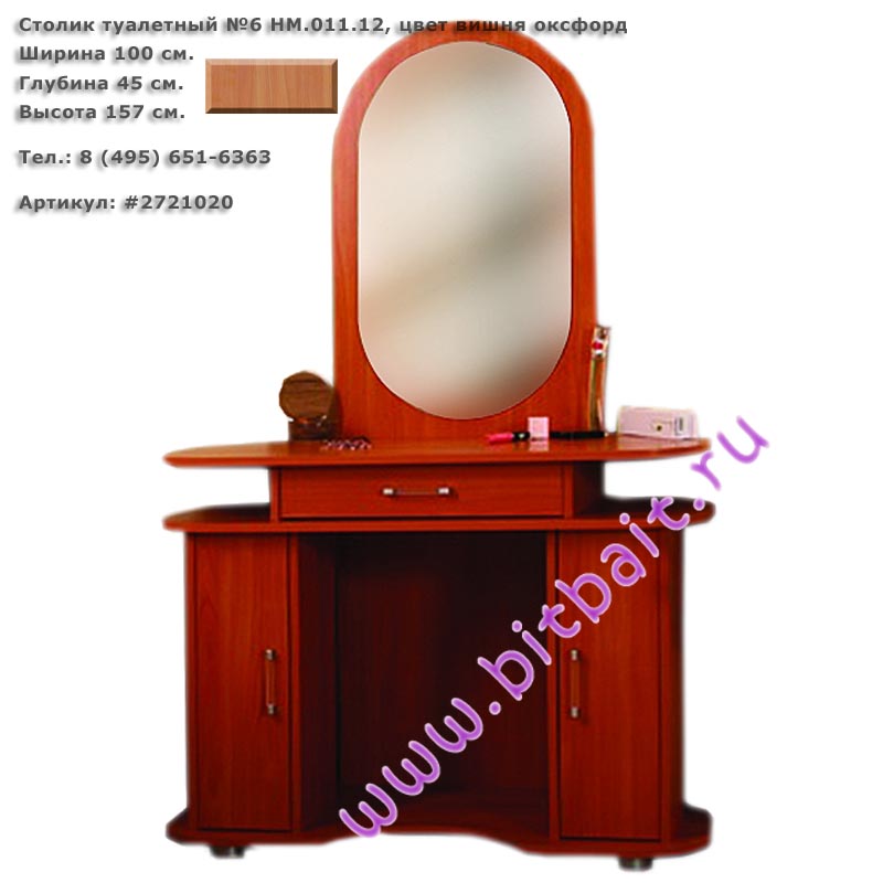 Столик туалетный №6 НМ.011.12 цвет вишня оксфорд Картинка № 1