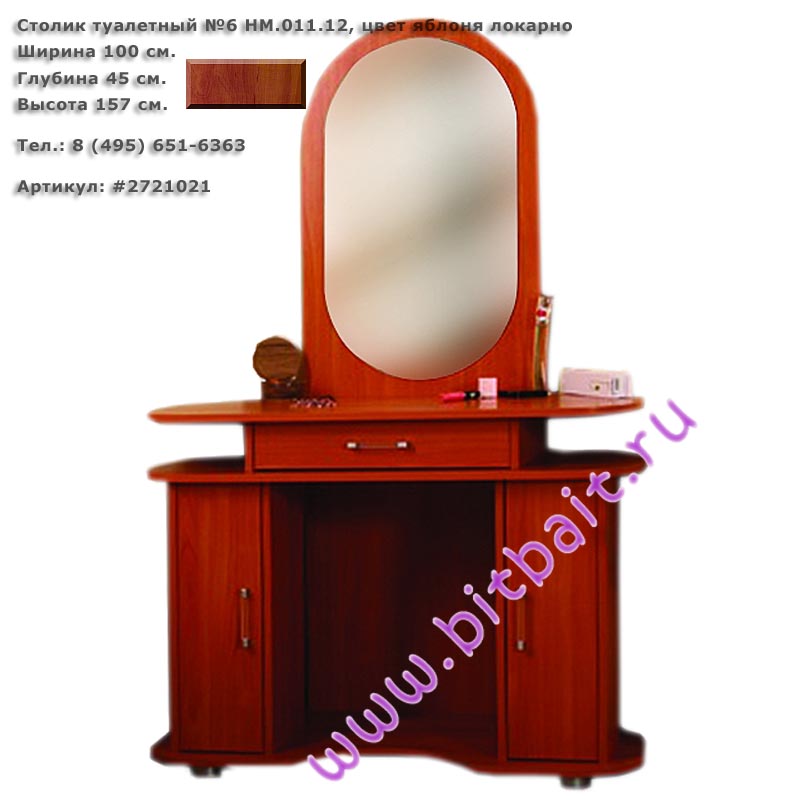 Столик туалетный №6 НМ.011.12 цвет яблоня локарно Картинка № 1
