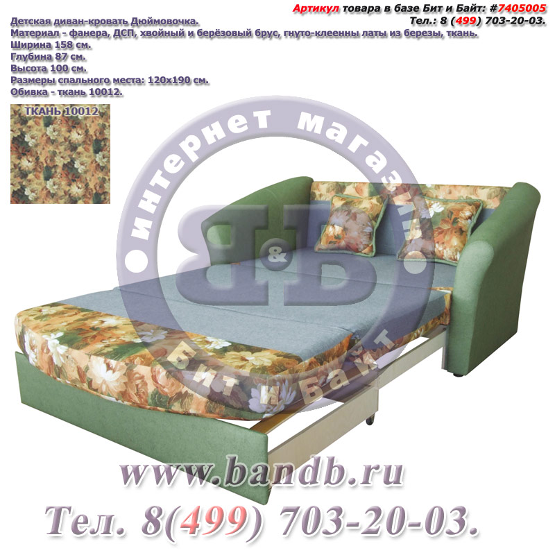 Детская диван-кровать Дюймовочка ткань 10012 Картинка № 2