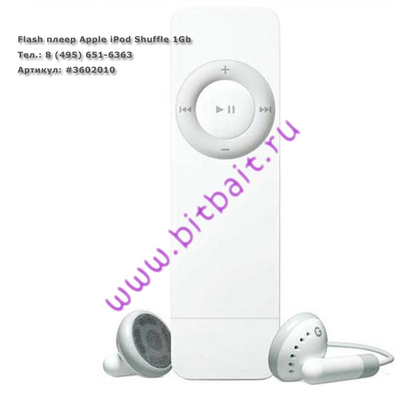 Flash плеер Apple iPod Shuffle 1Gb White RTL Картинка № 1