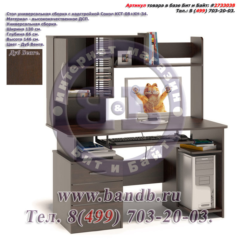 http://www.bandb.ru/picbig/k-kst-08-34-dy-01b.jpg