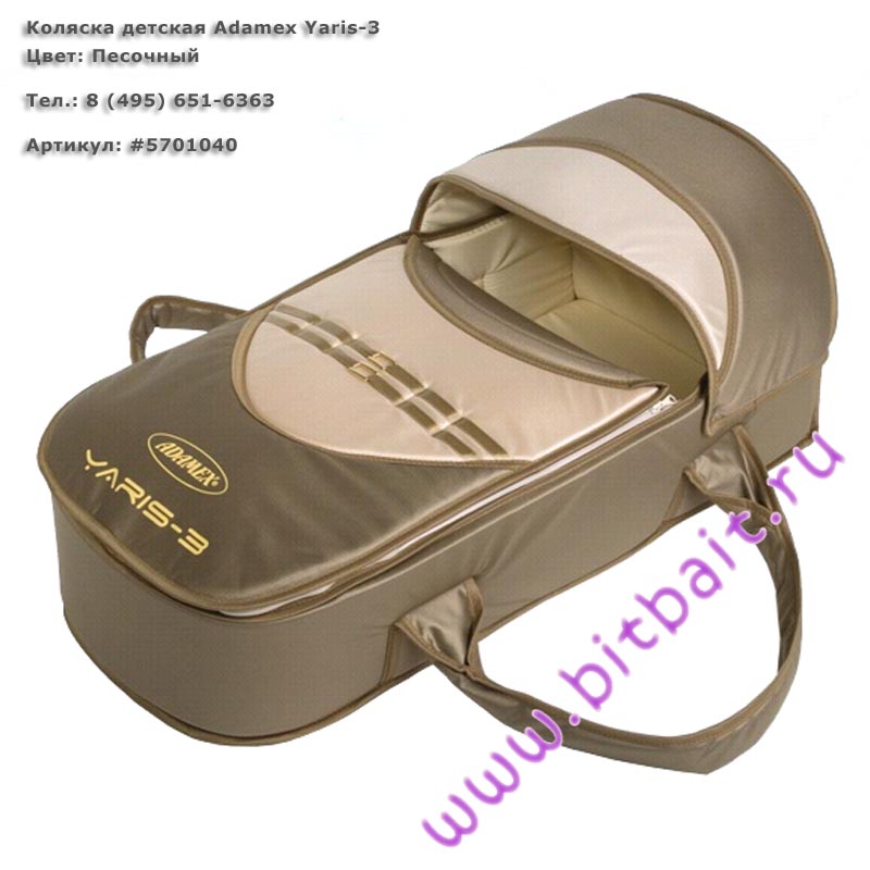 Коляска Люлька Адамекс Купить