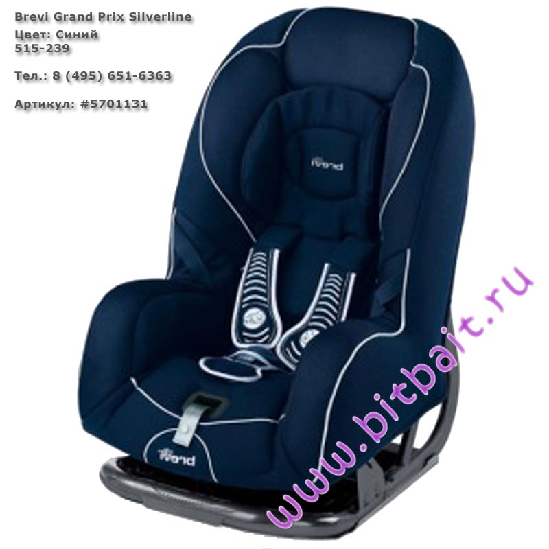 Автокресло Brevi Grand Prix Silverline цвет синий 515-239 Картинка № 1