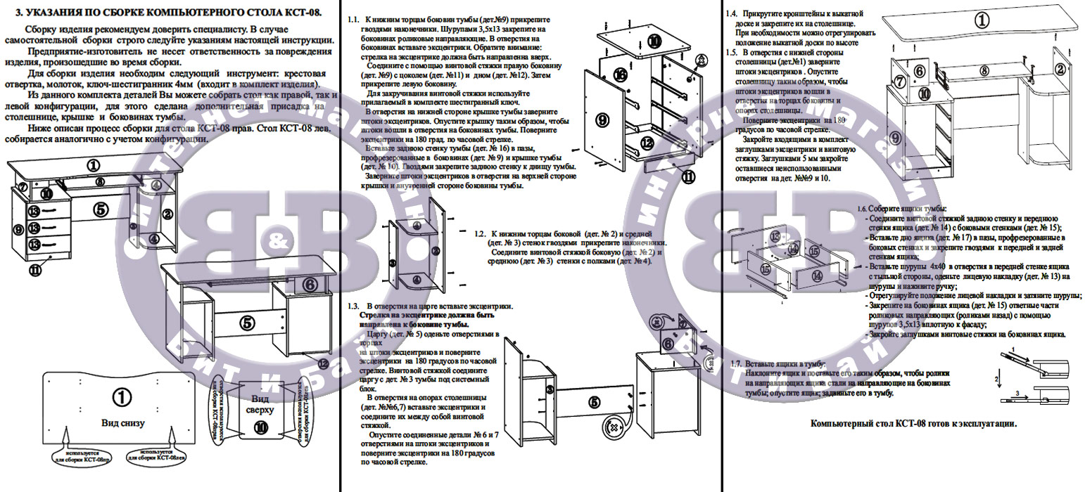 Стол КСТ-08 цвет испанский орех универсальная сборка Картинка № 4