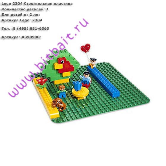 Lego 2304 Строительная пластина (38х38) Картинка № 1