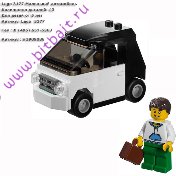 Lego 3177 Маленький автомобиль Картинка № 1