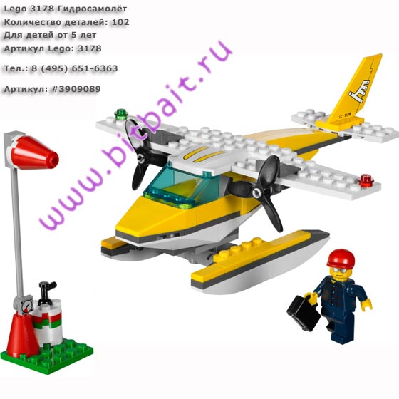 Lego 3178 Гидросамолёт Картинка № 1