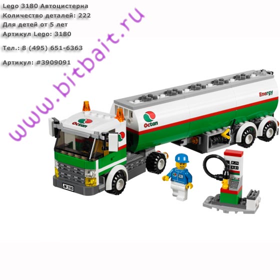 Lego 3180 Автоцистерна Картинка № 1
