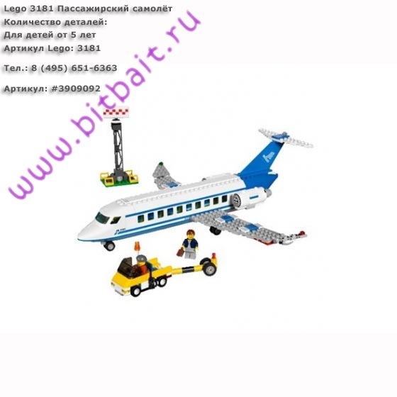 Lego 3181 Пассажирский самолёт Картинка № 1