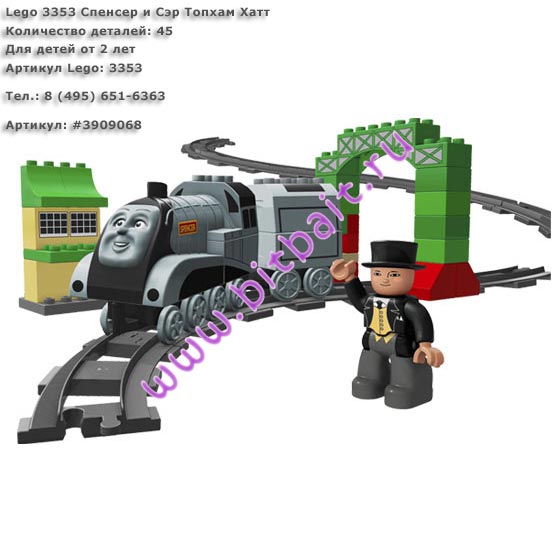 Lego 3353 Спенсер и Сэр Топхам Хатт Картинка № 1