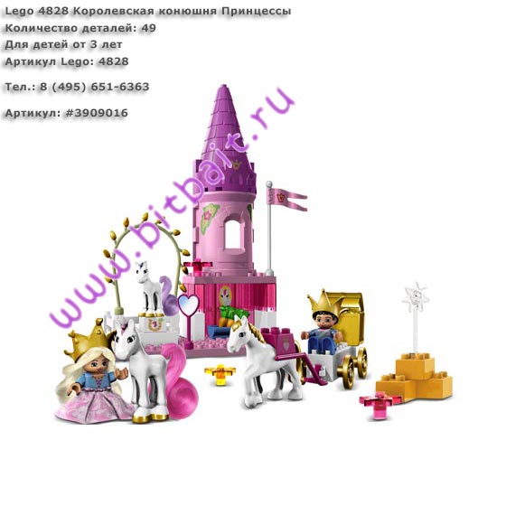 Lego 4828 Королевская конюшня Принцессы Картинка № 1