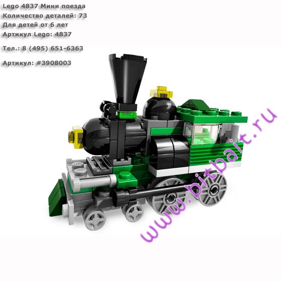 Lego 4837 Мини поезда Картинка № 1