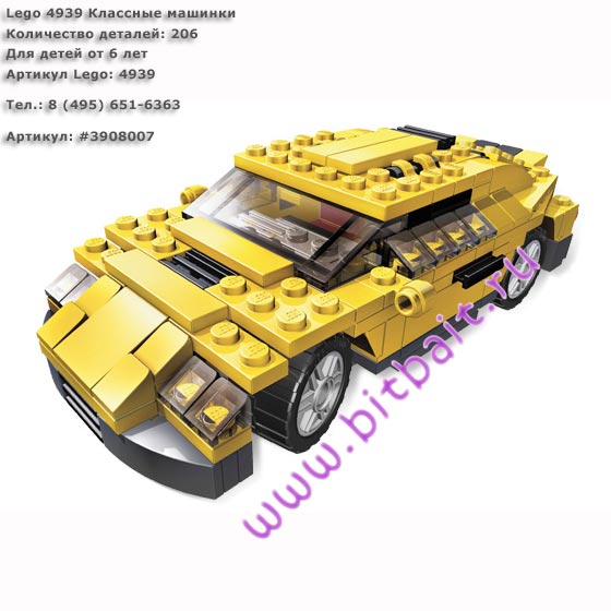 Lego 4939 Классные машинки Картинка № 1