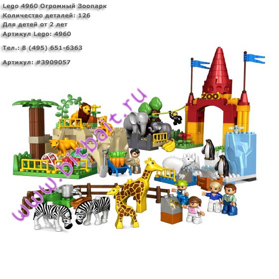 Lego 4960 Огромный Зоопарк Картинка № 1