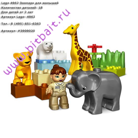 Lego 4962 Зоопарк для малышей Картинка № 1