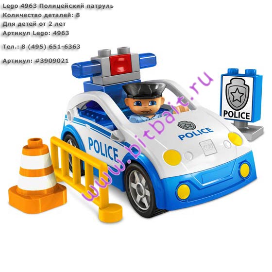 Lego 4963 Полицейский патруль Картинка № 1