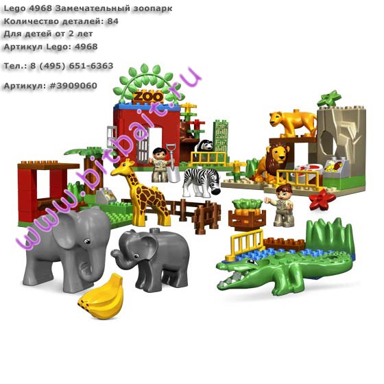 Lego 4968 Замечательный зоопарк Картинка № 1