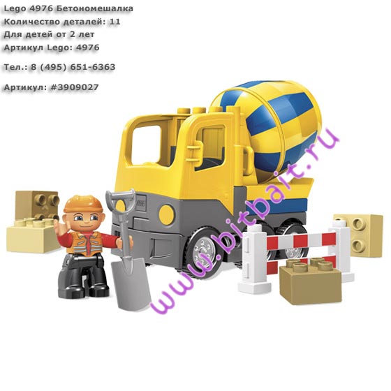 Lego 4976 Бетономешалка Картинка № 1
