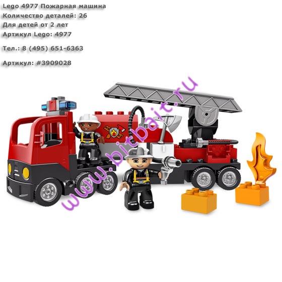Lego 4977 Пожарная машина Картинка № 1