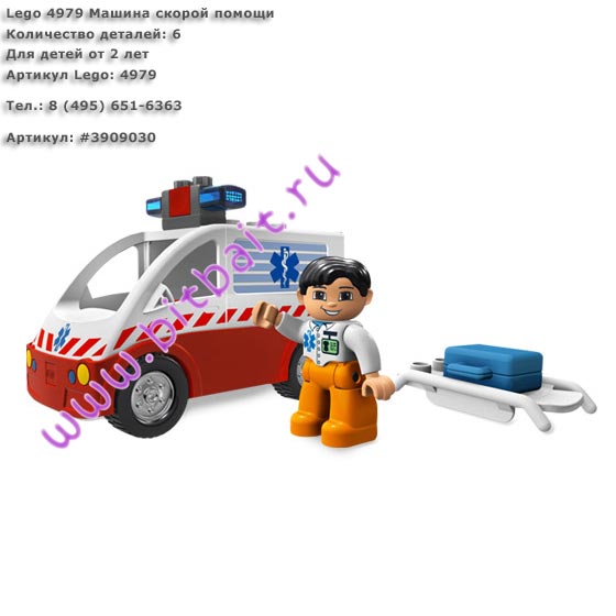 Lego 4979 Машина скорой помощи Картинка № 1
