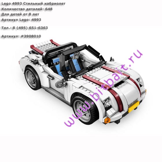 Lego 4993 Стильный кабриолет Картинка № 1