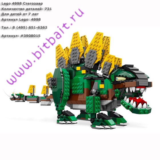 Lego 4998 Стегозавр Картинка № 1
