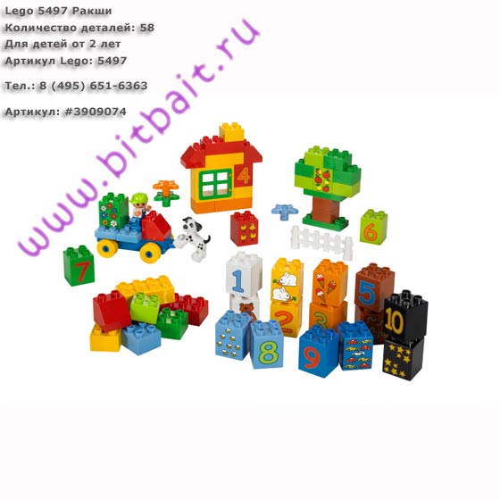 Lego 5497 Играй с цифрами Картинка № 1