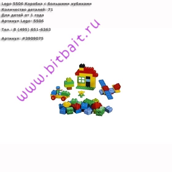 Lego 5506 Коробка с большими кубиками Картинка № 1