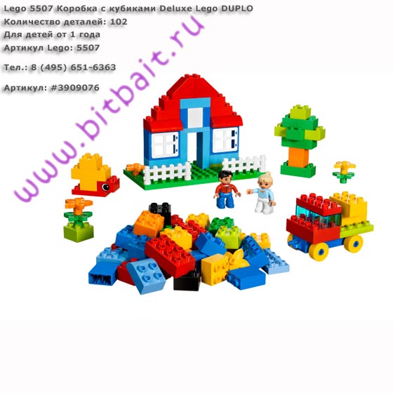 Lego 5507 Коробка с кубиками Deluxe Lego DUPLO Картинка № 1