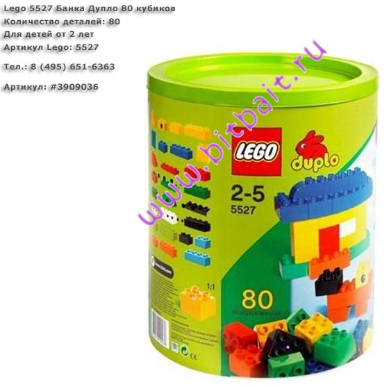 Lego 5527 Банка Дупло 80 кубиков Картинка № 1
