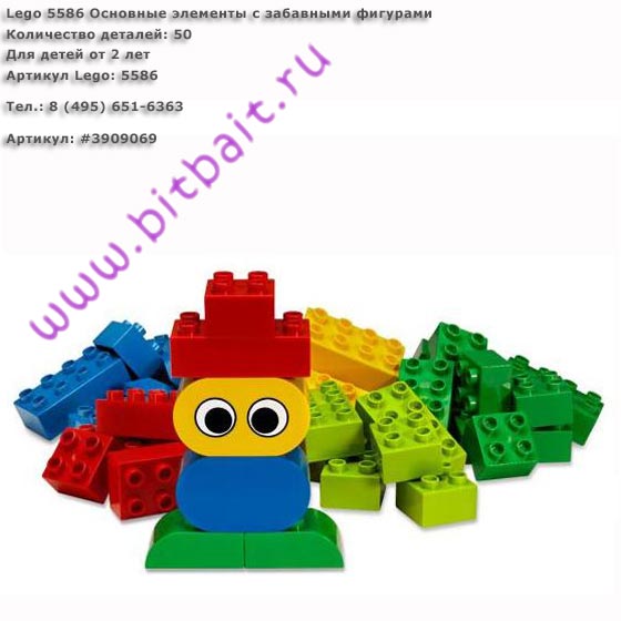 Lego 5586 Основные элементы с забавными фигурами Картинка № 1
