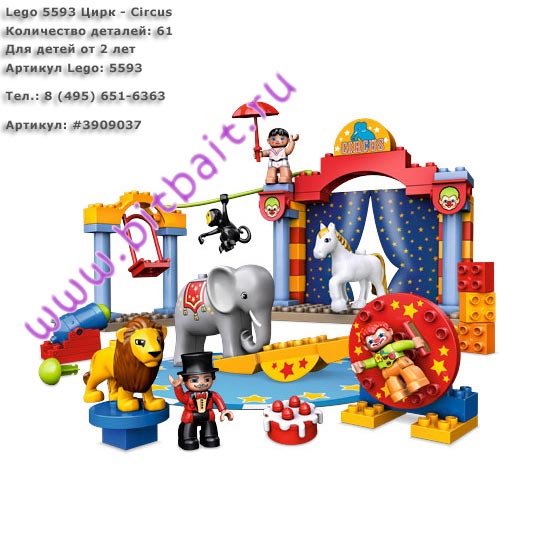 Lego 5593 Цирк Картинка № 1