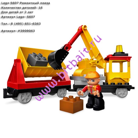 Lego 5607 Ремонтный поезд Картинка № 1