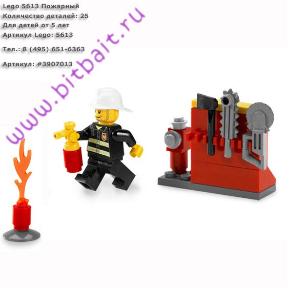 Lego 5613 Пожарный Картинка № 1