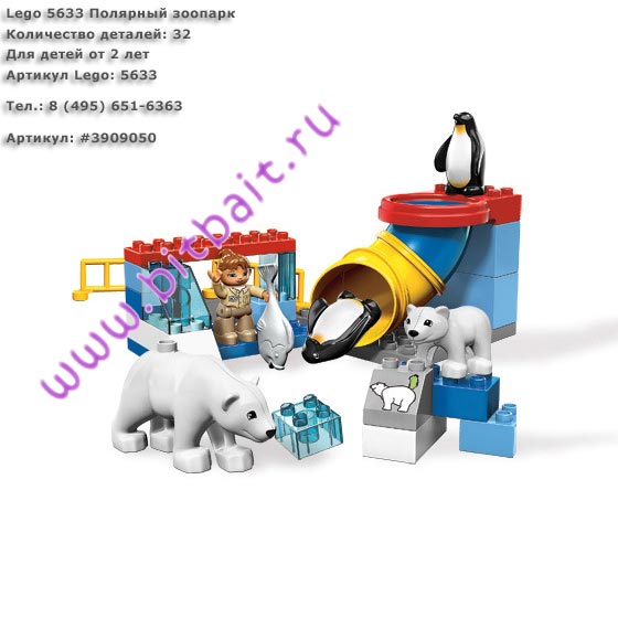 Lego 5633 Полярный зоопарк Картинка № 1