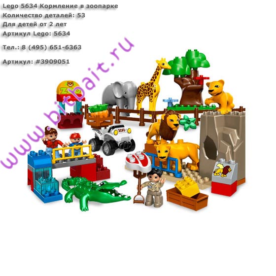 Lego 5634 Кормление в зоопарке Картинка № 1