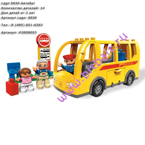 Lego 5636 Автобус Картинка № 1