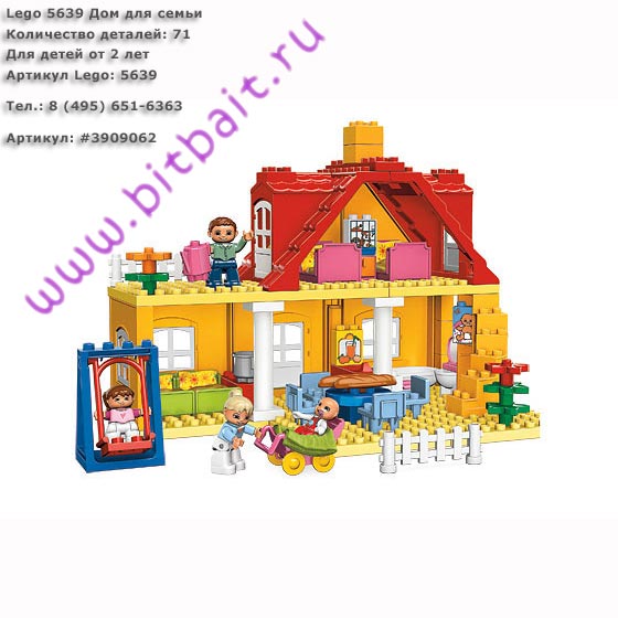 Lego 5639 Дом для семьи Картинка № 1