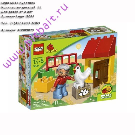 Lego 5644 Курятник