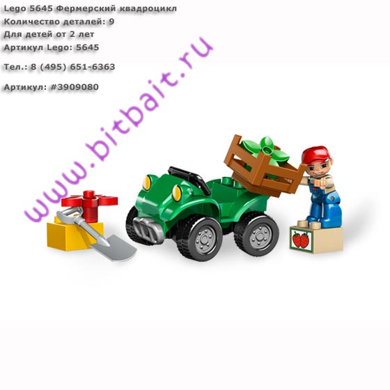 Lego 5645 Фермерский квадроцикл Картинка № 1