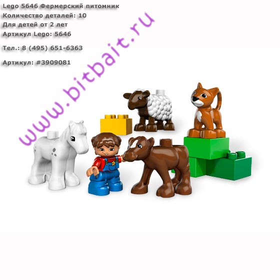 Lego 5646 Фермерский питомник
