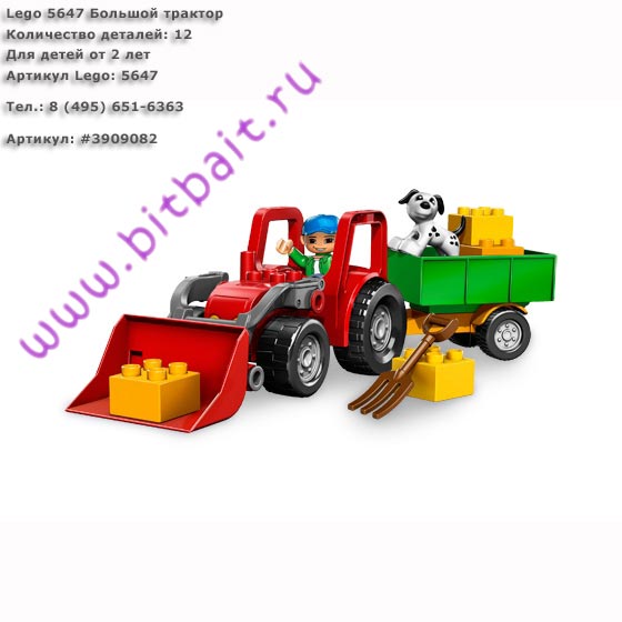 Lego 5647 Большой трактор Картинка № 1