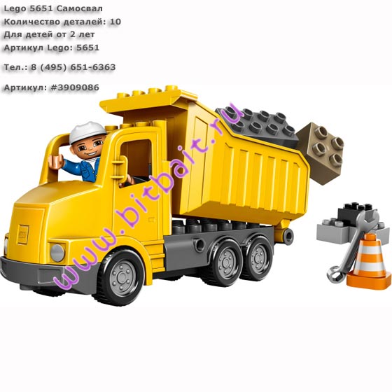 Lego 5651 Самосвал Картинка № 1