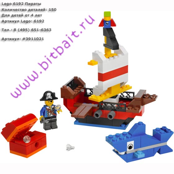 Lego 6192 Пираты Картинка № 1
