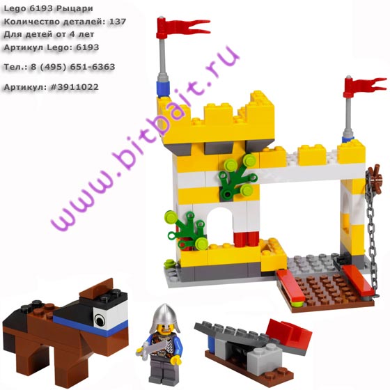 Lego 6193 Рыцари Картинка № 1