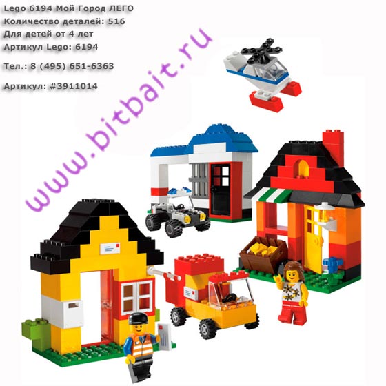 Lego 6194 Мой Город ЛЕГО Картинка № 1